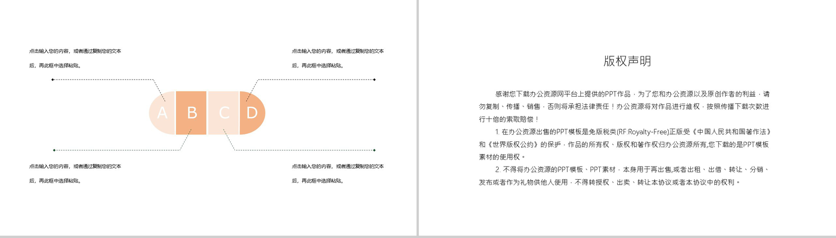 清新时尚全民健身活动策划PPT模板-10