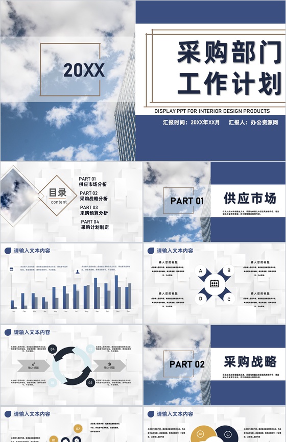 企业采购成本分析与报告成本管理概述采购工