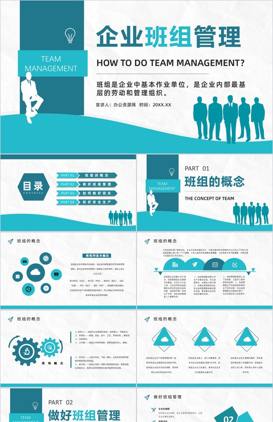班组管理思路和方法的不足与改进创新方案和