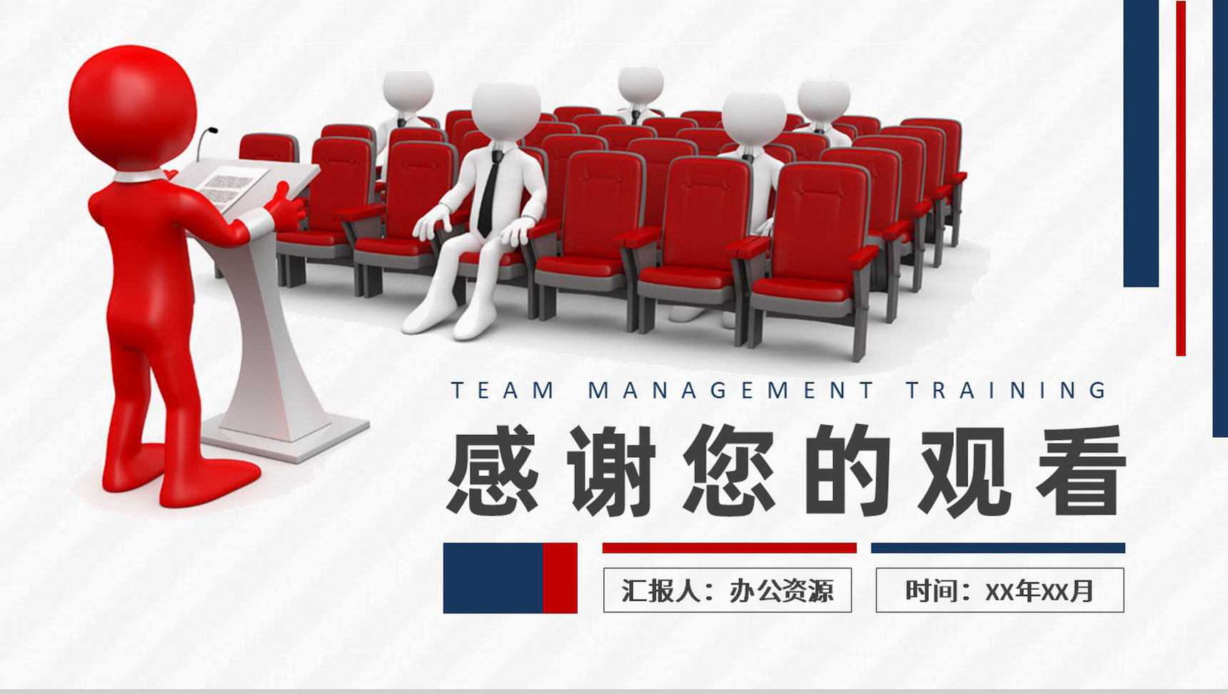 班组管理思路和方法介绍企业安全生产计划方案PPT模板-11