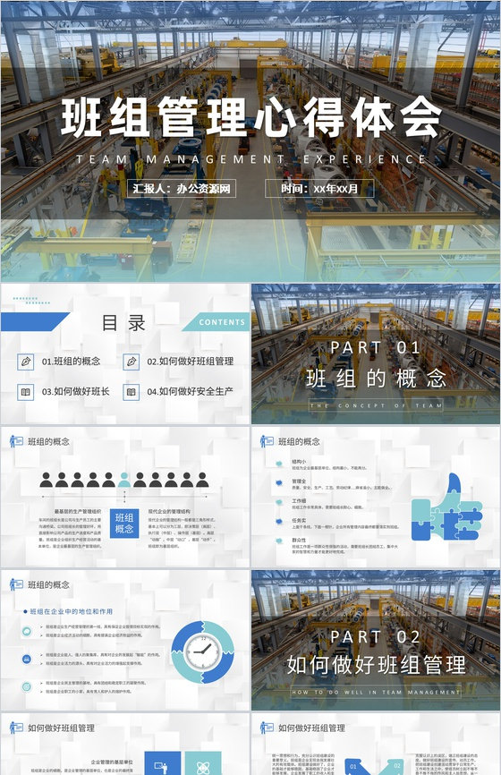 生产车间员工岗位技能提升班组管理培训心得