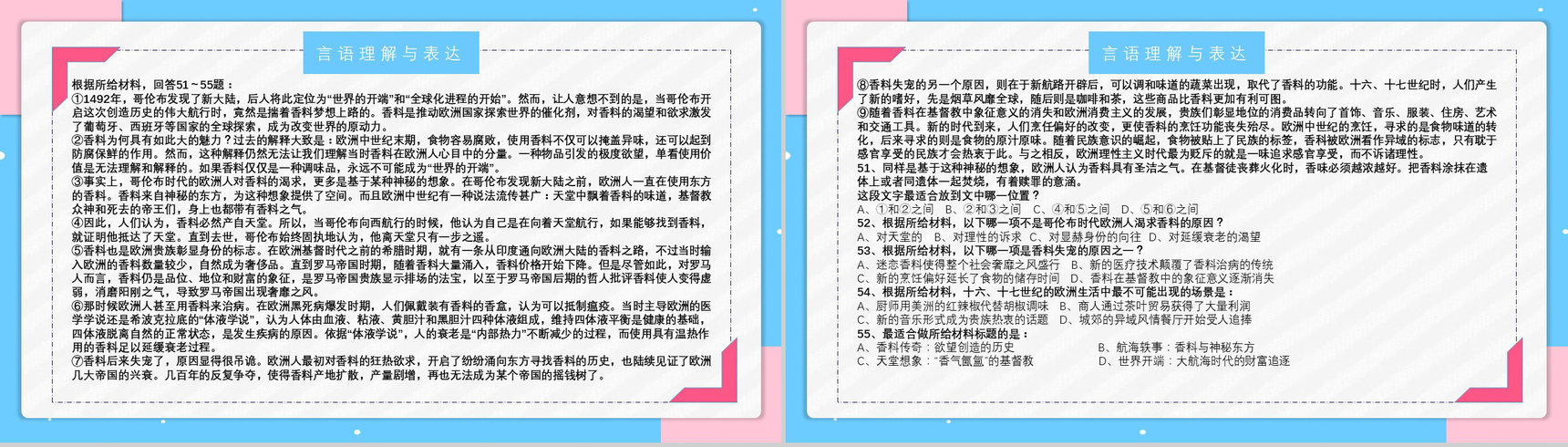 2019年副省级公务员国考真题行测申论答案解析题目解析备考专用PPT模板-10