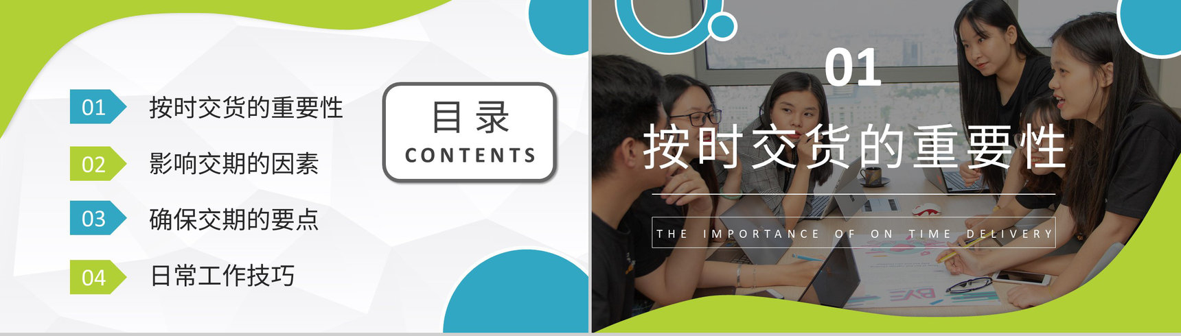 采购人员技能培训教案日常工作技巧和方法总结PPT模板-2