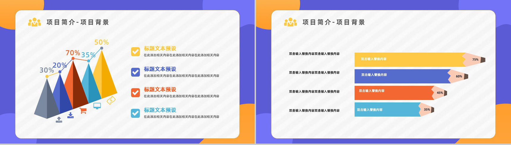 企业工作质量管理PDCA循环图计划执行检查纠正模型分析PPT模板-3
