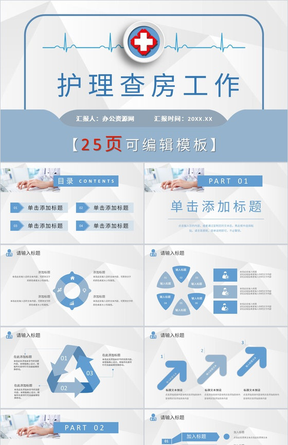 大气完整框架医药护理品管圈主题工作汇报P