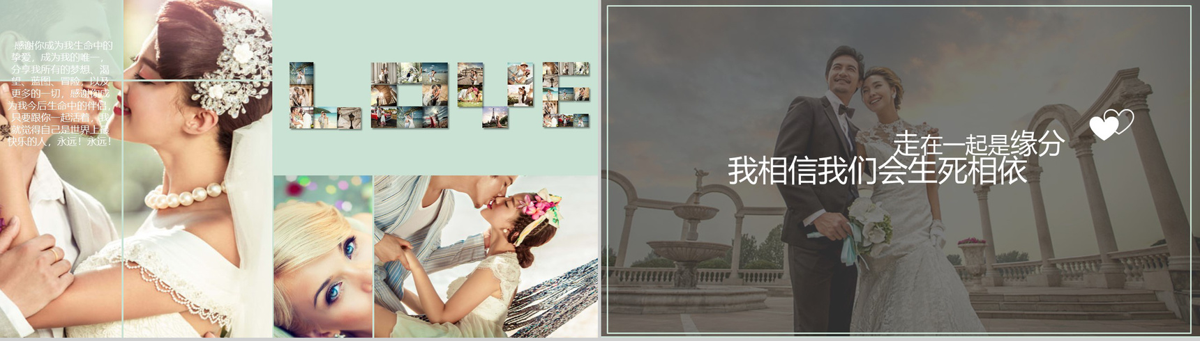 浪漫唯美清新婚礼婚庆PPT模板-3