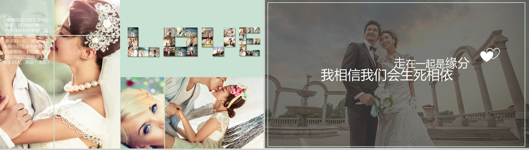 浪漫唯美清新婚礼婚庆PPT模板-11