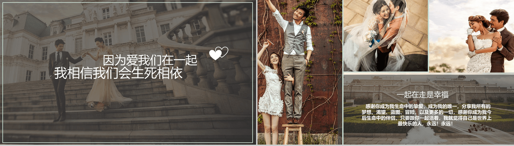 浪漫唯美清新婚礼婚庆PPT模板-13