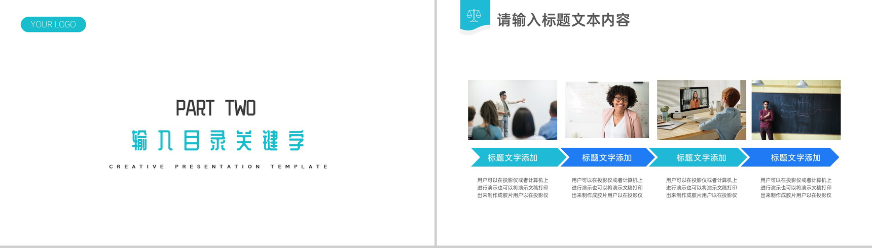 蓝白简约商务背景开题报告通用PPT模板-4