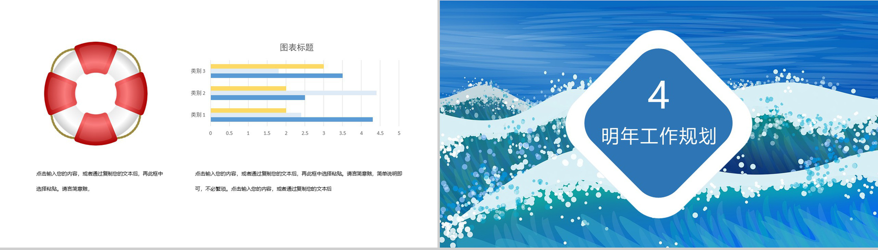 夏季的时光小清新年度工作总结PPT模板-8