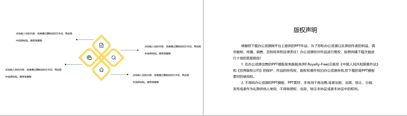 黄色夏季的清凉时光工作计划总结PPT模板-10