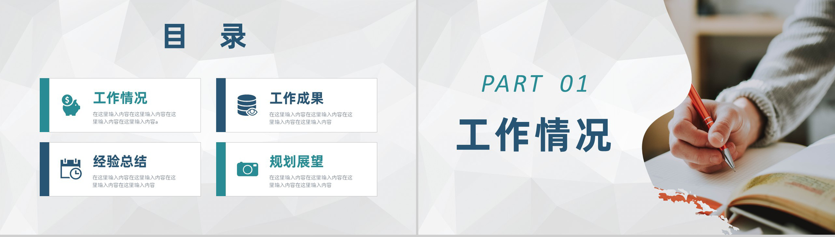 高等学校团委组织年度工作总结计划工作情况汇报PPT模板-2