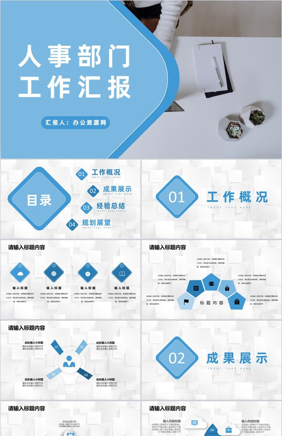 企业人事部门季度工作汇报行政管理工作总结