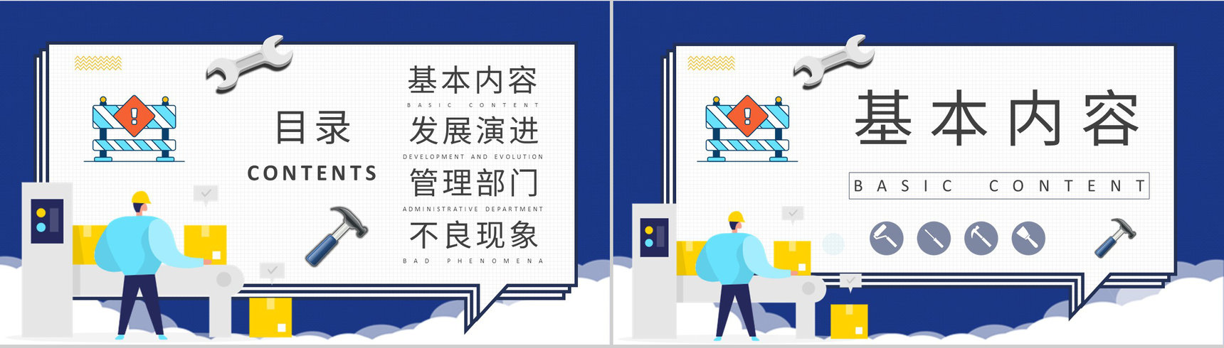 工厂生产管理计划方案员工生产现场管理培训汇报PPT模板-2