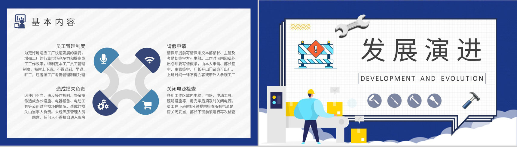 工厂生产管理计划方案员工生产现场管理培训汇报PPT模板-4
