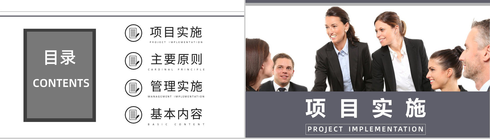 案例分析六西格玛培训工厂生产运作管理流程计划PPT模板-2