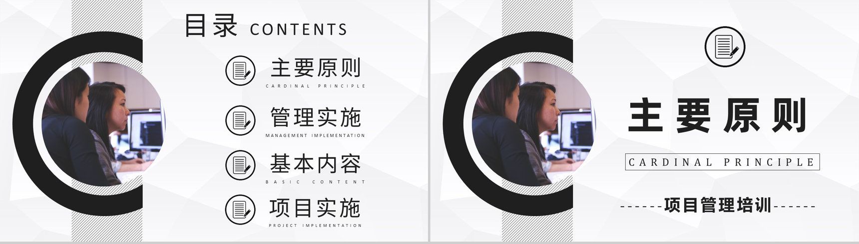课程内容六西格玛管理培训单位质量流程管理工作汇报PPT模板-2