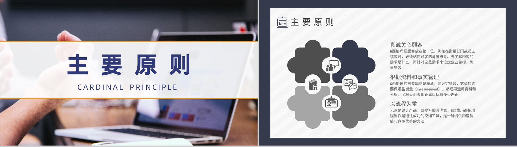 六西格玛管理内容培训工厂生产车间运作流程PPT模板-7