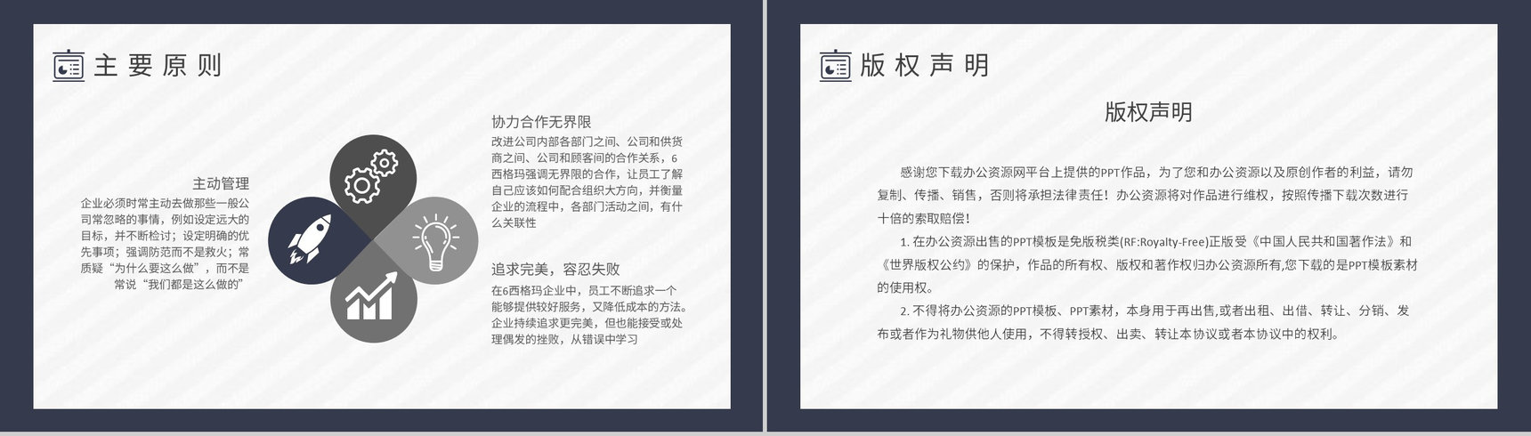 六西格玛管理内容培训工厂生产车间运作流程PPT模板-8