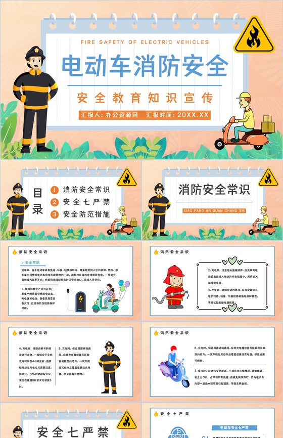 个人消防意识提升电动车消防安全知识方法措