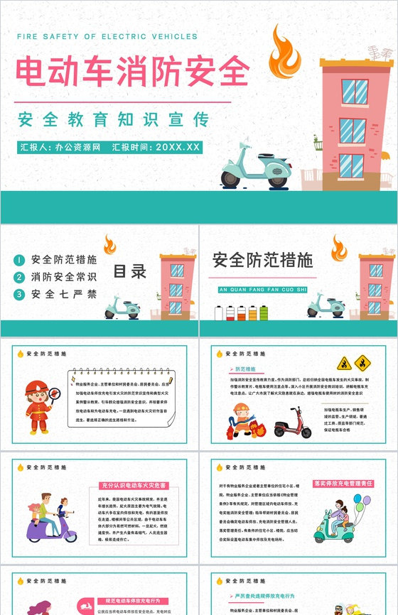 小区电瓶车充电消防规定了解电动车消防安全