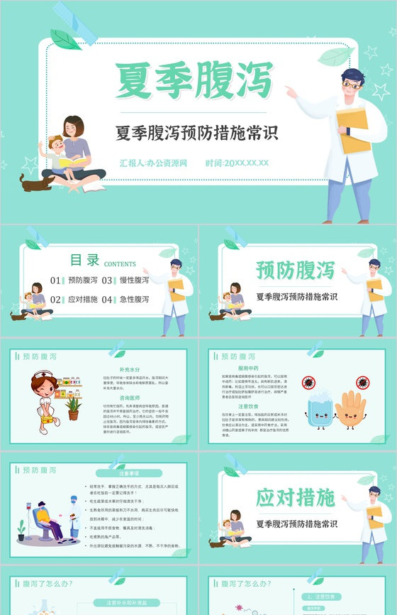 夏季腹泻的健康宣传活动小结腹泻的症状及治