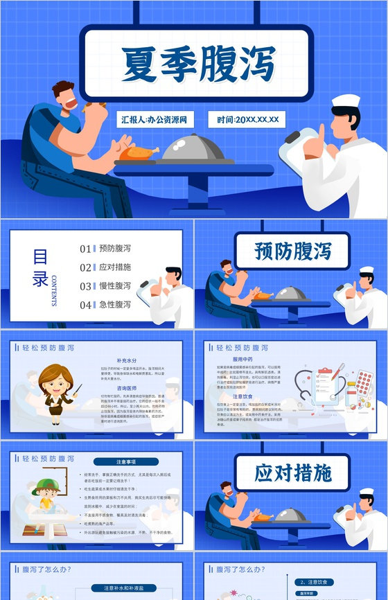 夏季腹泻的原因及防护健康宣传活动小结预防