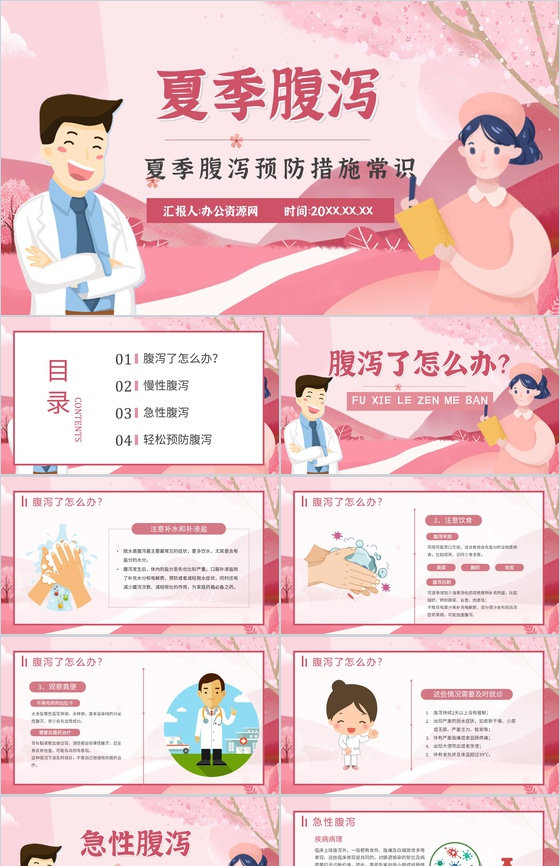 夏季腹泻的症状及治疗方法原因及防护健康宣
