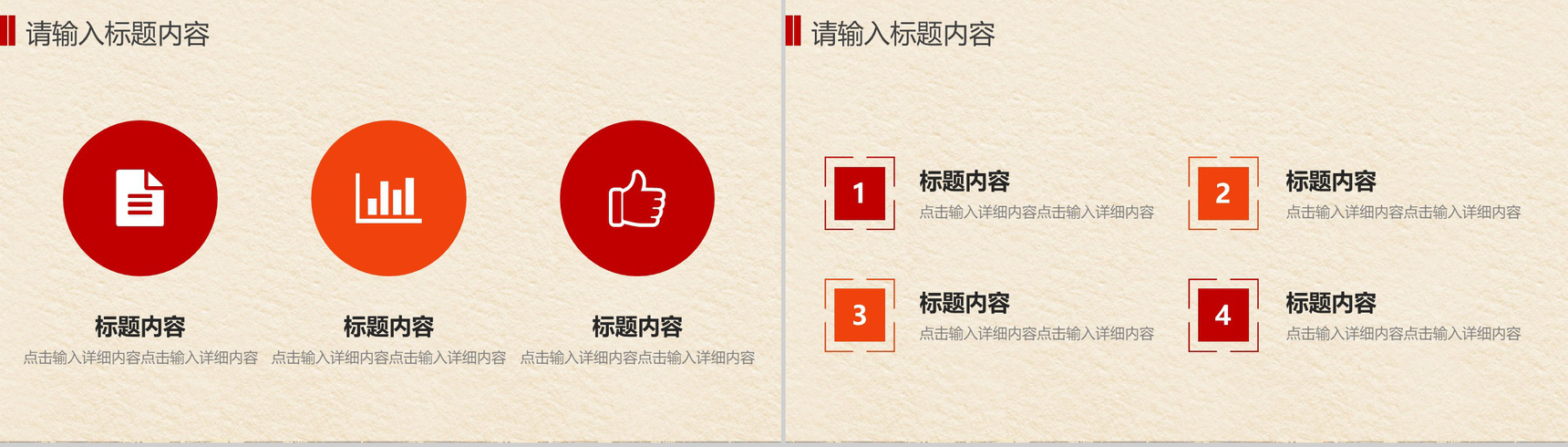 水墨中国风彩色商务PPT模板-8