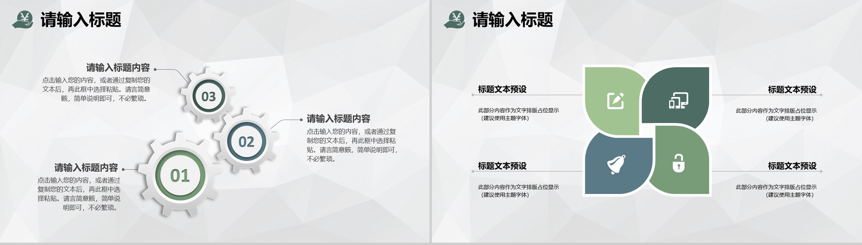 单位员工采购基本知识培训采购工作流程内容学习PPT模板-5