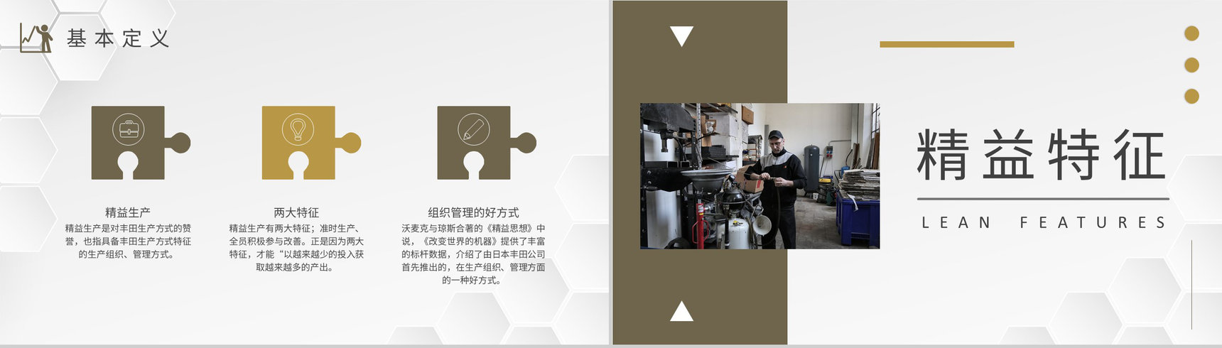 工厂员工精益生产培训心得车间现场管理规划总结PPT模板-3