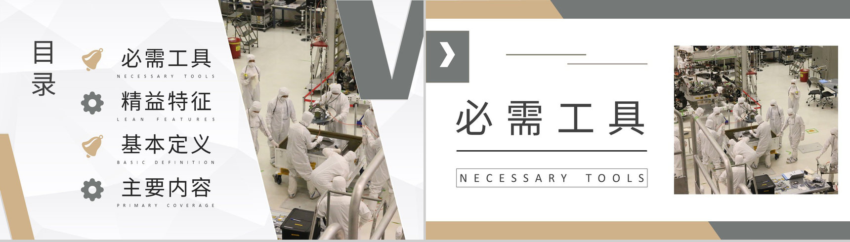 精益生产内容解析培训课件生产车间成本管理工作总结PPT模板-2