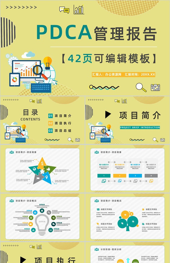 企业员工技能培训PDCA管理案例分析梳理