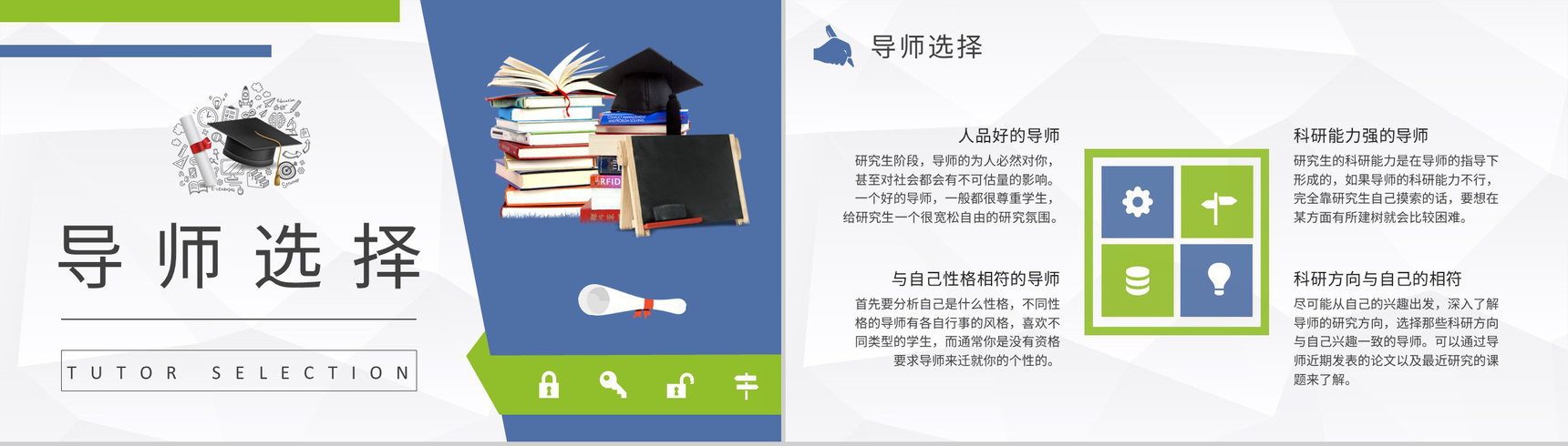 大学生考研事项培训讲座保研经验交流会感想PPT模板-4