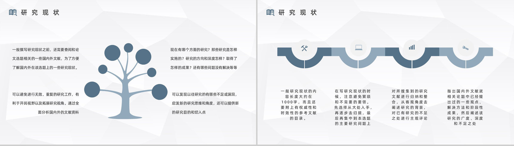 大学生研究课题项目计划汇报教育教学项目分析总结报告PPT模板-4
