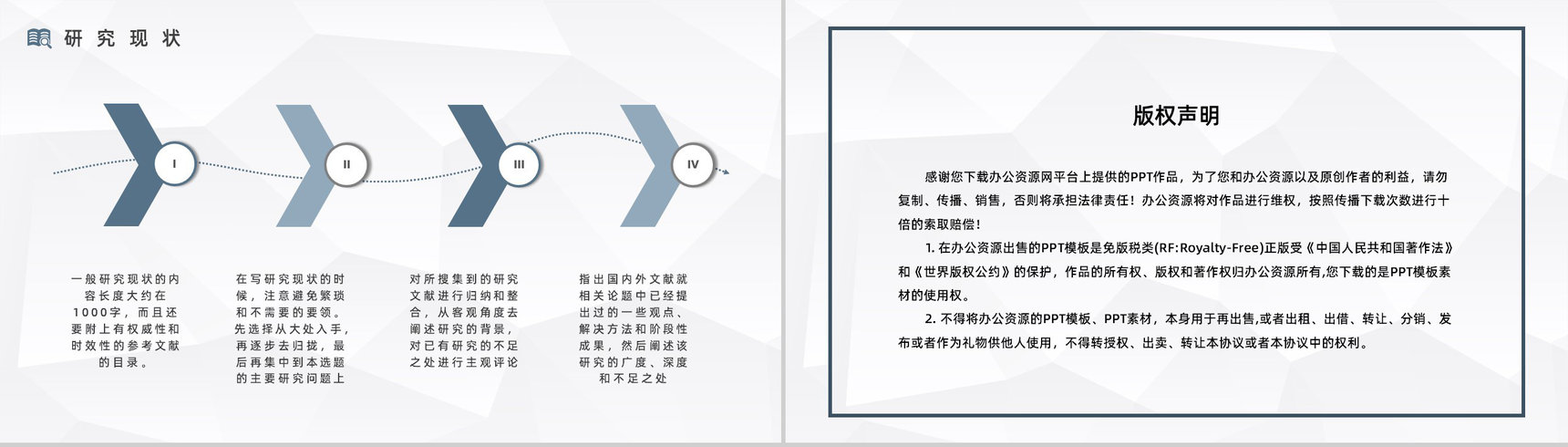 课题年度研究计划教育研究项目个人培养计划汇报团队项目分析PPT模板-10