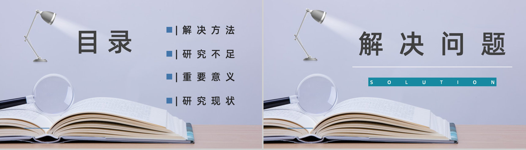 团队项目课题研讨分析研究项目计划报告学术探讨演讲汇报通用PPT模板-2