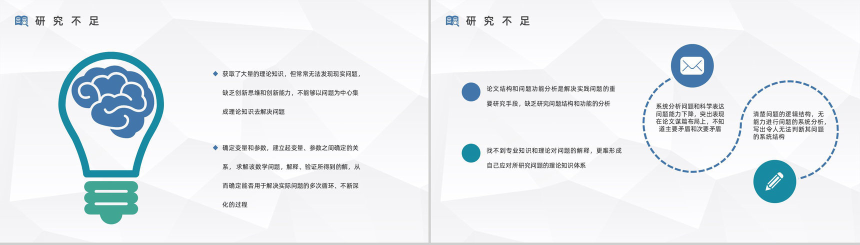 团队项目课题研讨分析研究项目计划报告学术探讨演讲汇报通用PPT模板-5