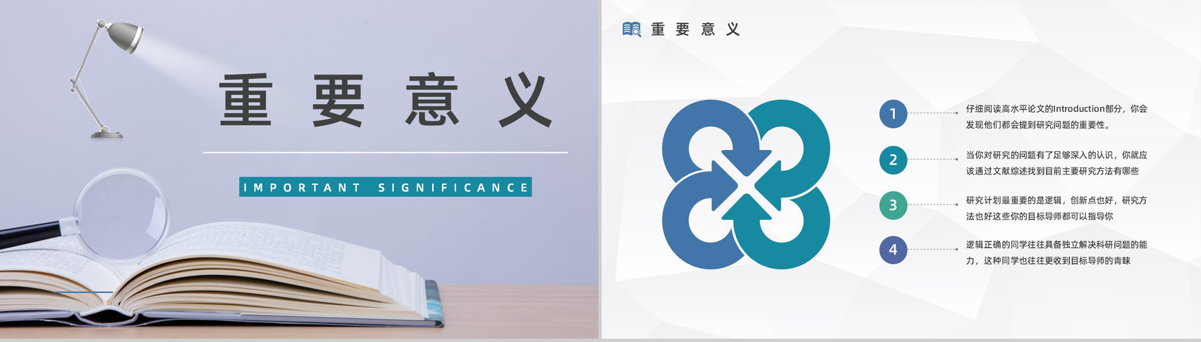 团队项目课题研讨分析研究项目计划报告学术探讨演讲汇报通用PPT模板-6