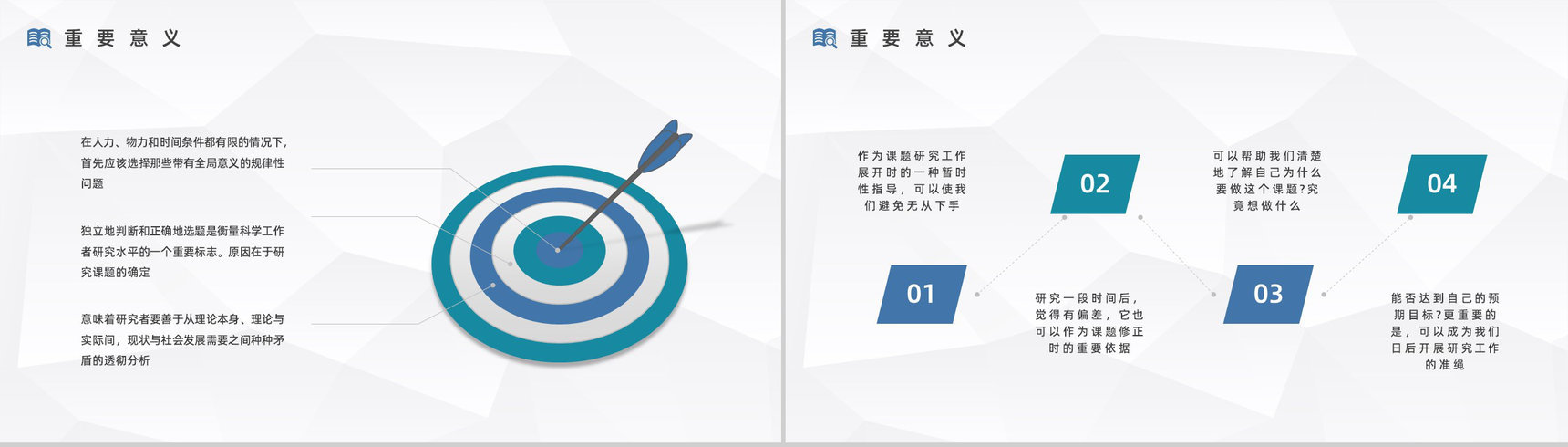 团队项目课题研讨分析研究项目计划报告学术探讨演讲汇报通用PPT模板-7