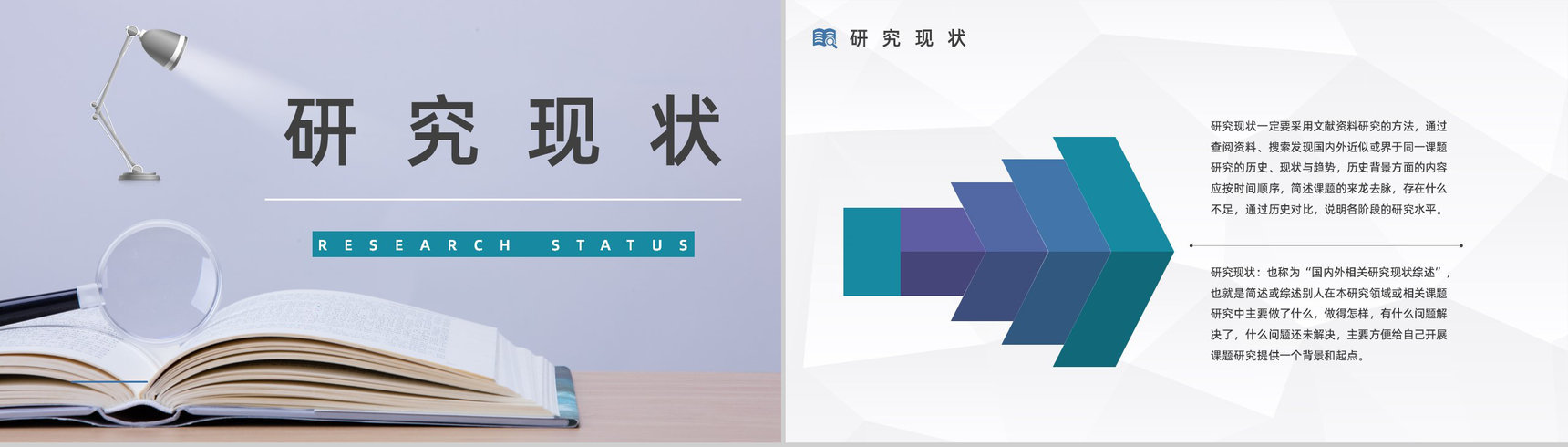 团队项目课题研讨分析研究项目计划报告学术探讨演讲汇报通用PPT模板-8