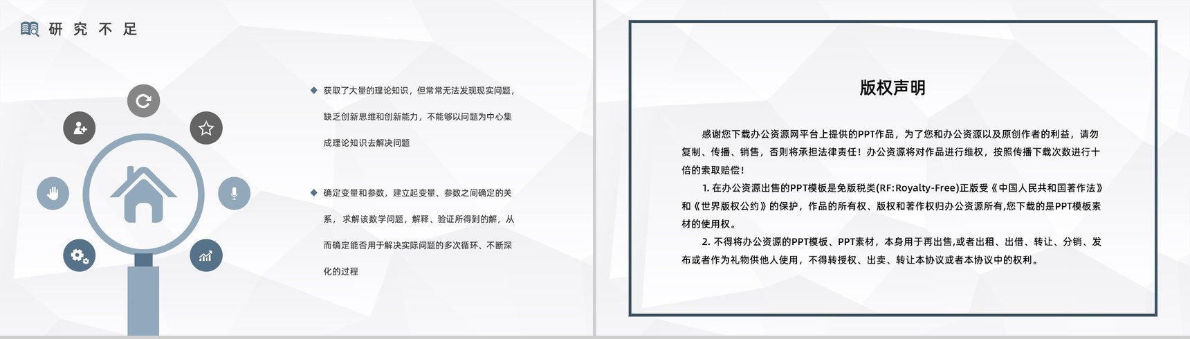 学术论文课题研究计划制定大学生毕业项目实践计划分析PPT模板-10