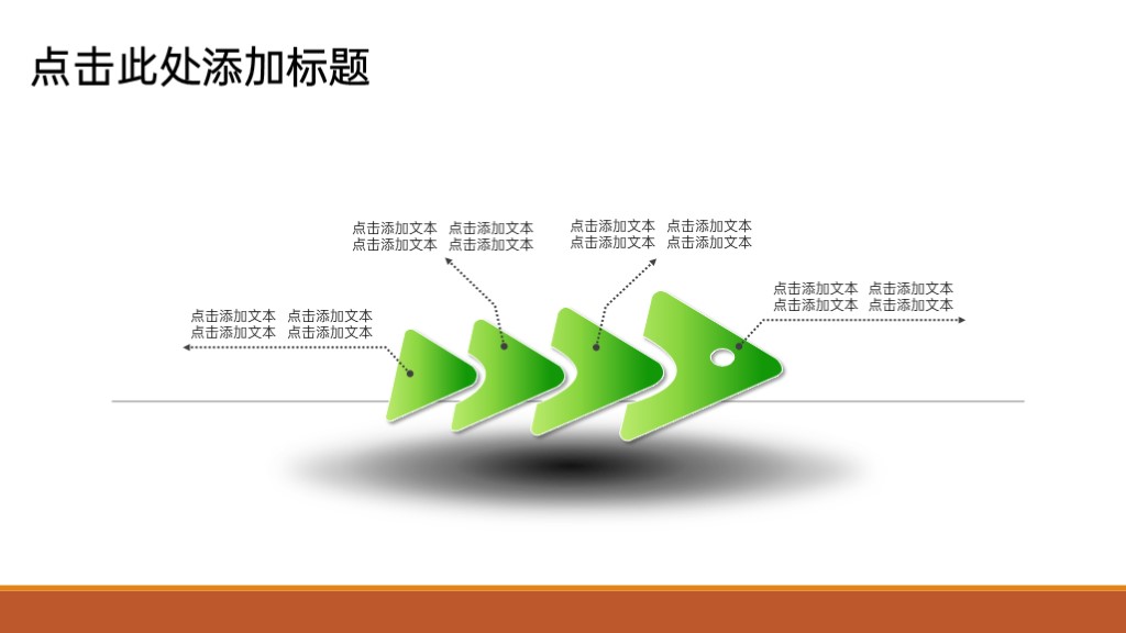 绿色清新鱼骨图结构PPT模板