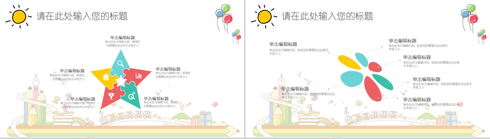 欢乐儿童寒假生活PPT模板-8