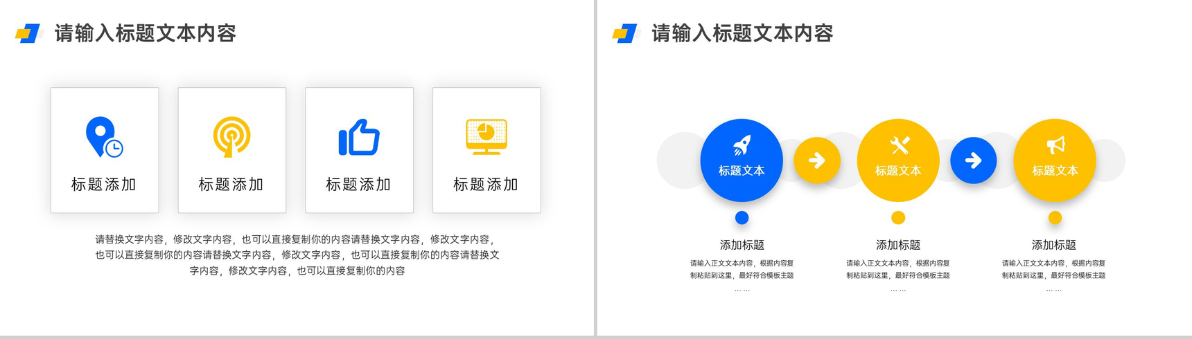 简约大气物流运输企业介绍PPT模板-8