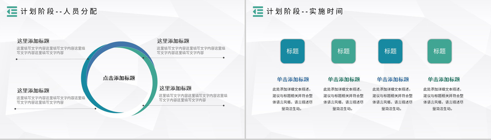 PDCA案例分析模型企业管理管理循环的四个阶段PPT模板-8