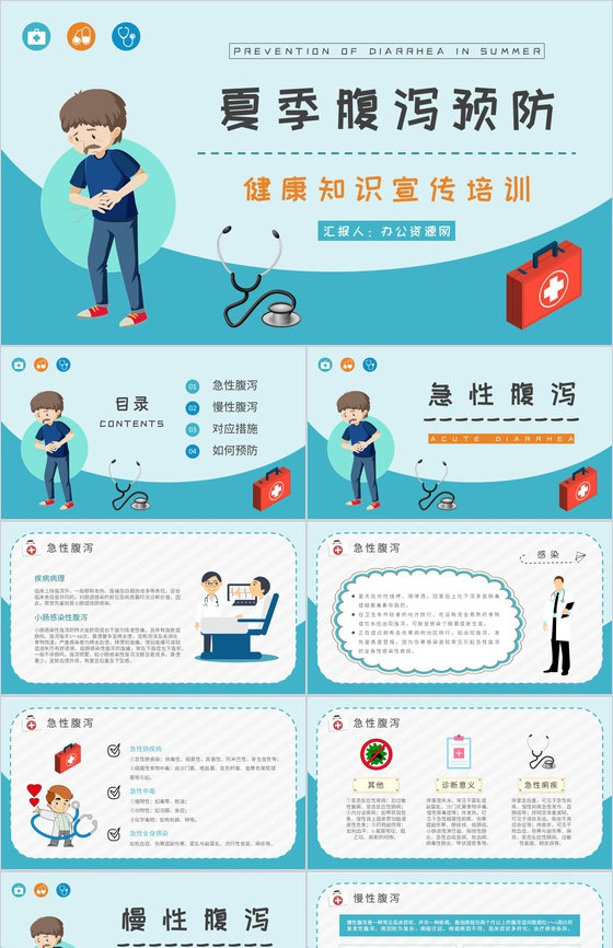 急性腹泻及慢性腹泻的症状及治疗方法夏季腹