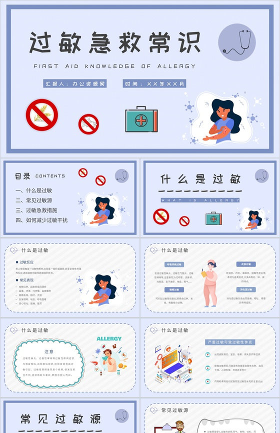 皮肤过敏的应急处理方法总结社区居民过敏急