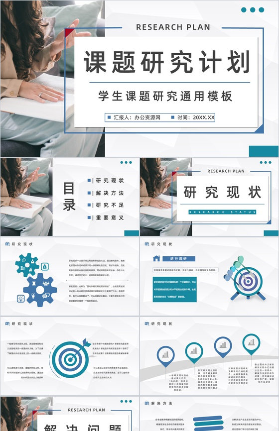 大学生培训计划论文课题研究项目数据分析学