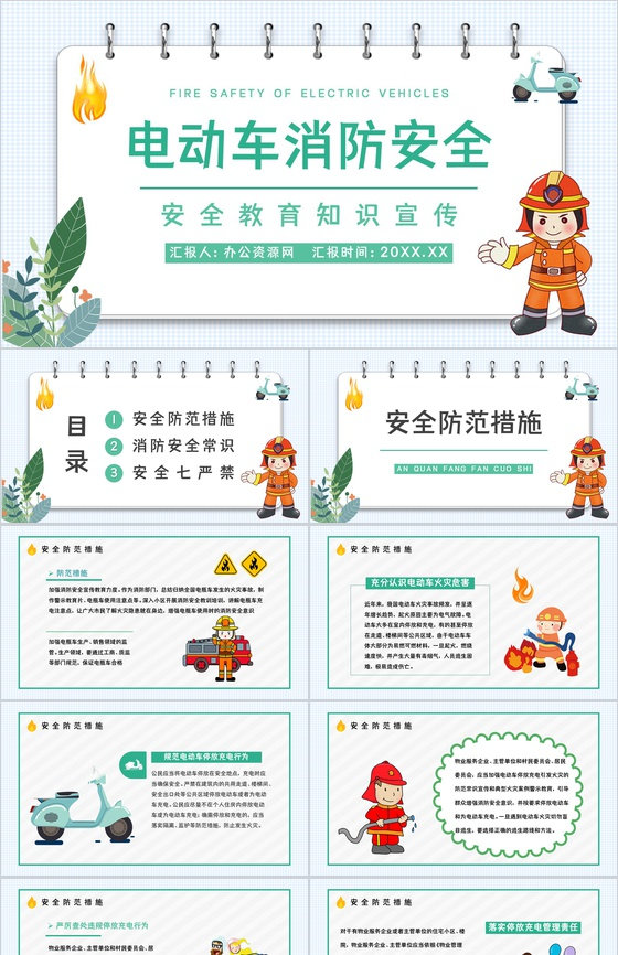 电瓶车集中停放充电消防安全要求电动车使用